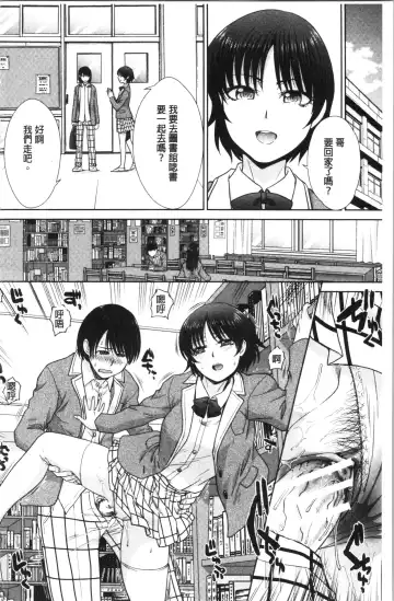 [Itaba Hiroshi] Haha to Imouto | 淫母與好色妹妹 Fhentai - Page 70