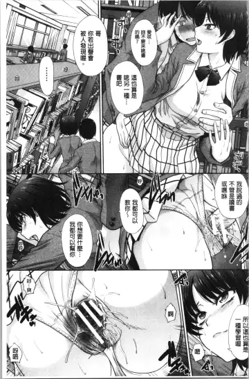 [Itaba Hiroshi] Haha to Imouto | 淫母與好色妹妹 Fhentai - Page 71