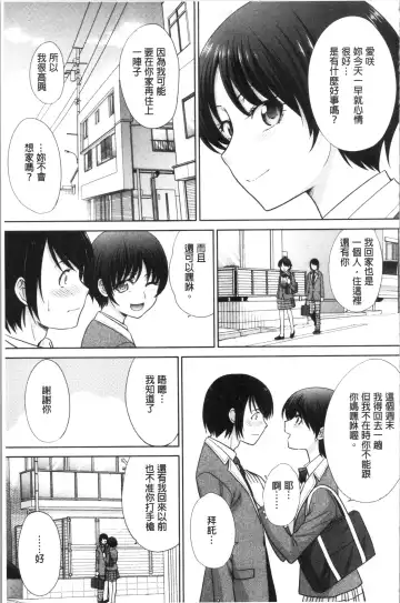 [Itaba Hiroshi] Haha to Imouto | 淫母與好色妹妹 Fhentai - Page 83