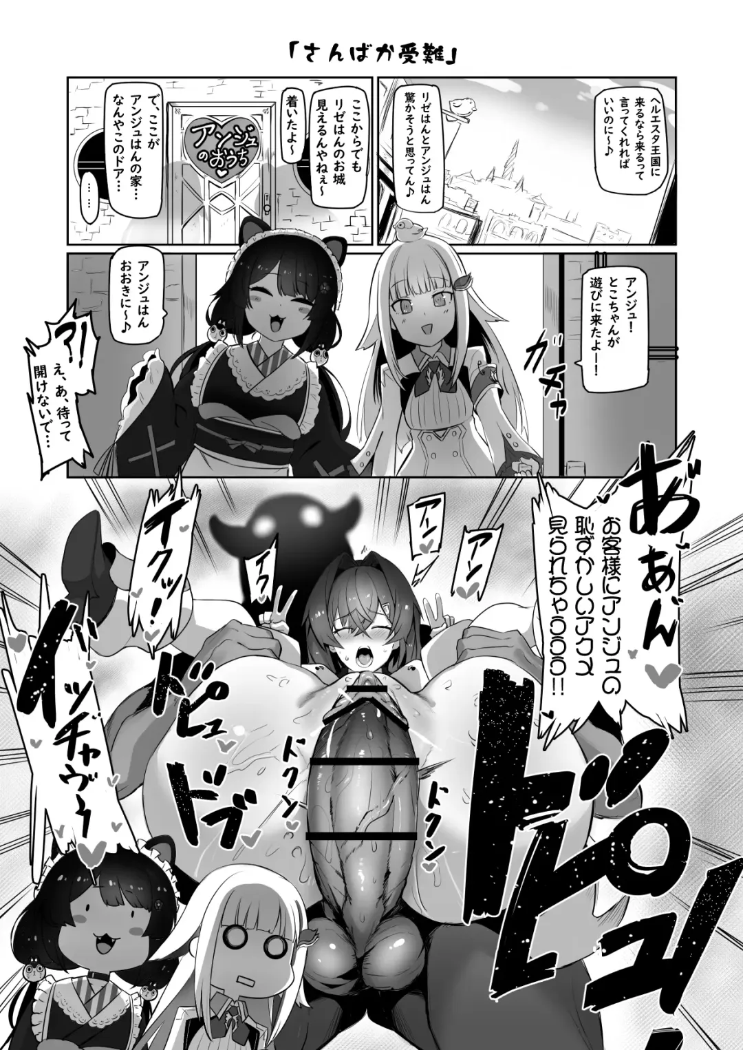 [Nuezou] Nijimanji 2 Fhentai - Page 2