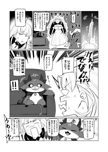 [Nuezou] Nijimanji 2 Fhentai - Page 17