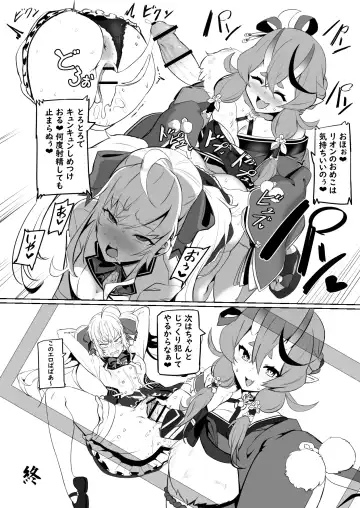 [Nuezou] Nijimanji 2 Fhentai - Page 28