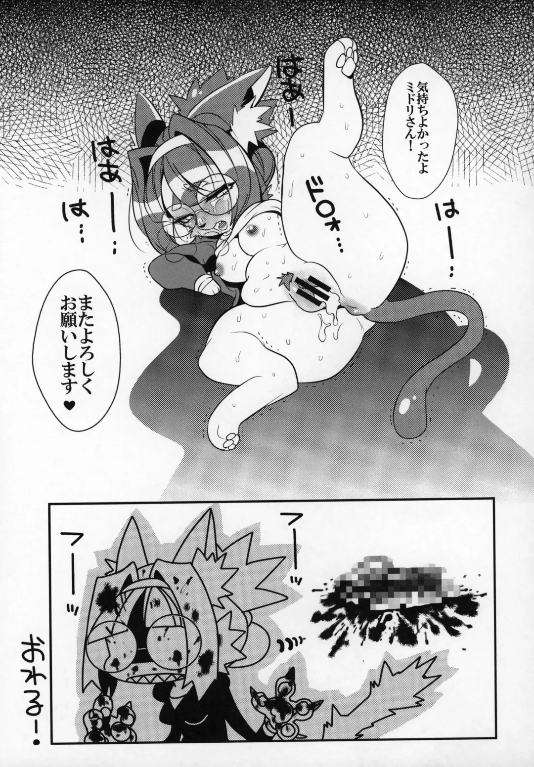 [Amakuchi - Nakagami Takashi] Neko Kano -MIDORI- Fhentai - Page 102