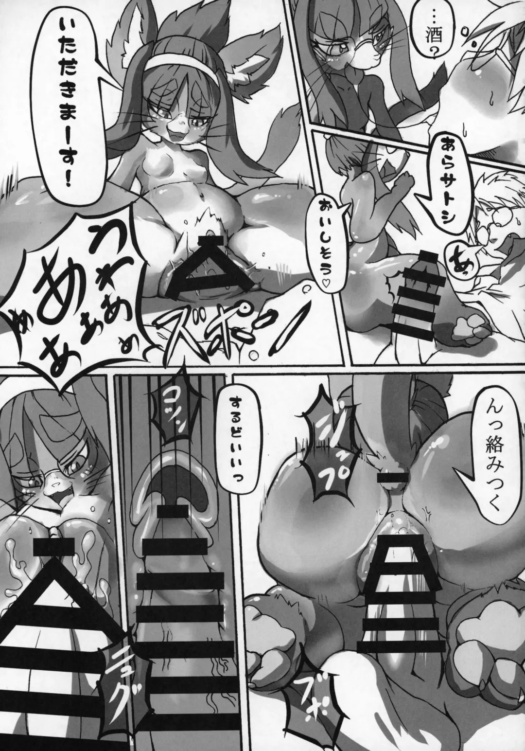 [Amakuchi - Nakagami Takashi] Neko Kano -MIDORI- Fhentai - Page 108