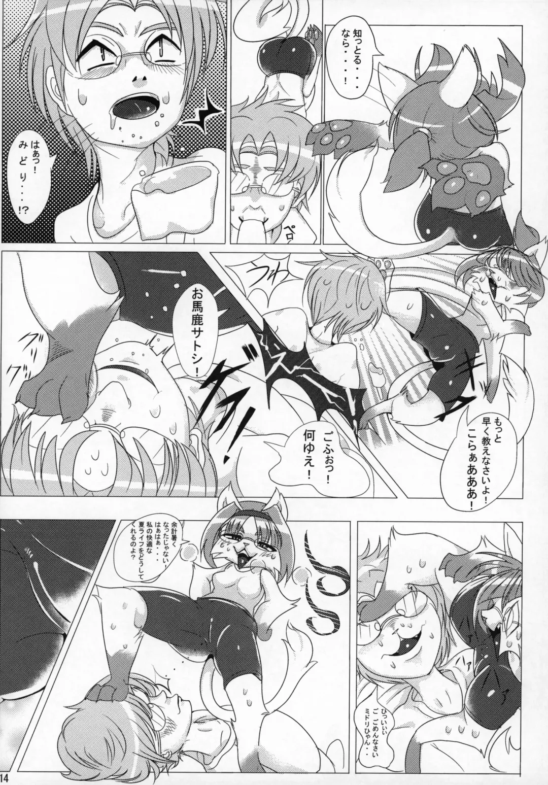 [Amakuchi - Nakagami Takashi] Neko Kano -MIDORI- Fhentai - Page 113