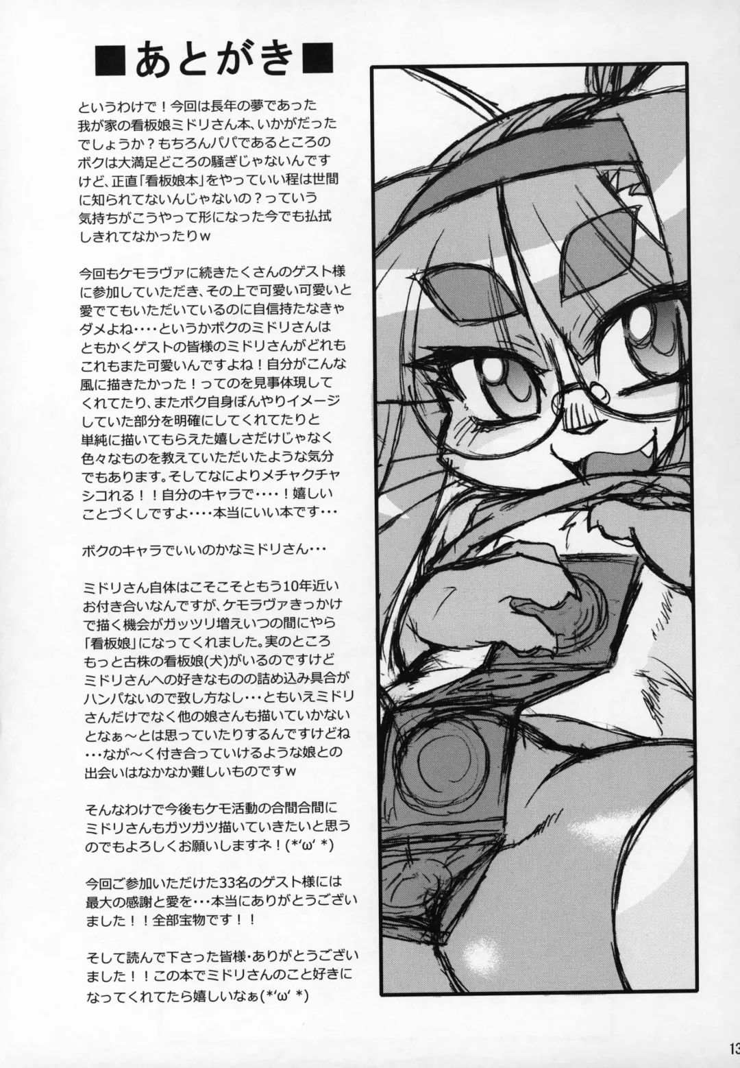 [Amakuchi - Nakagami Takashi] Neko Kano -MIDORI- Fhentai - Page 136