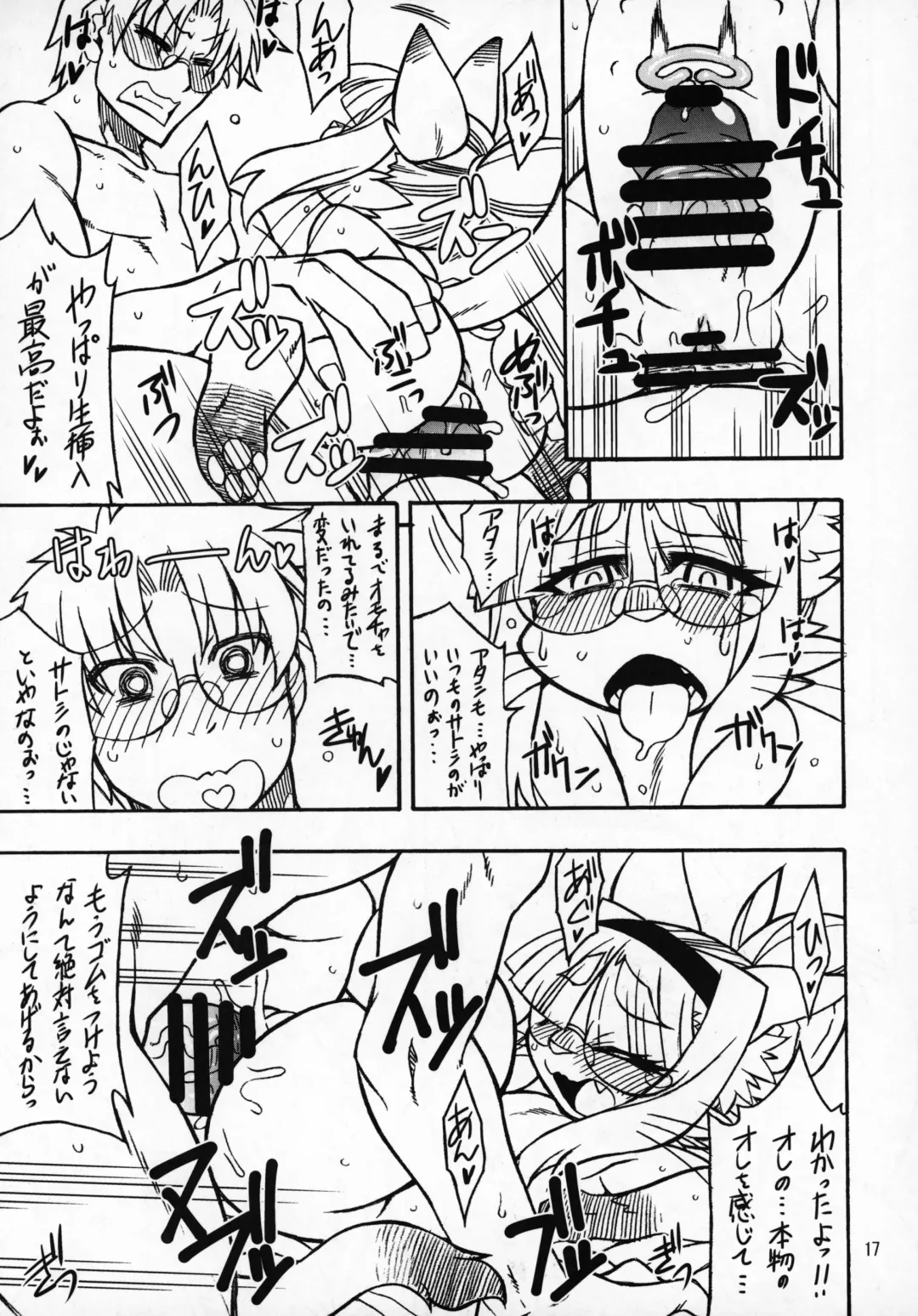 [Amakuchi - Nakagami Takashi] Neko Kano -MIDORI- Fhentai - Page 16