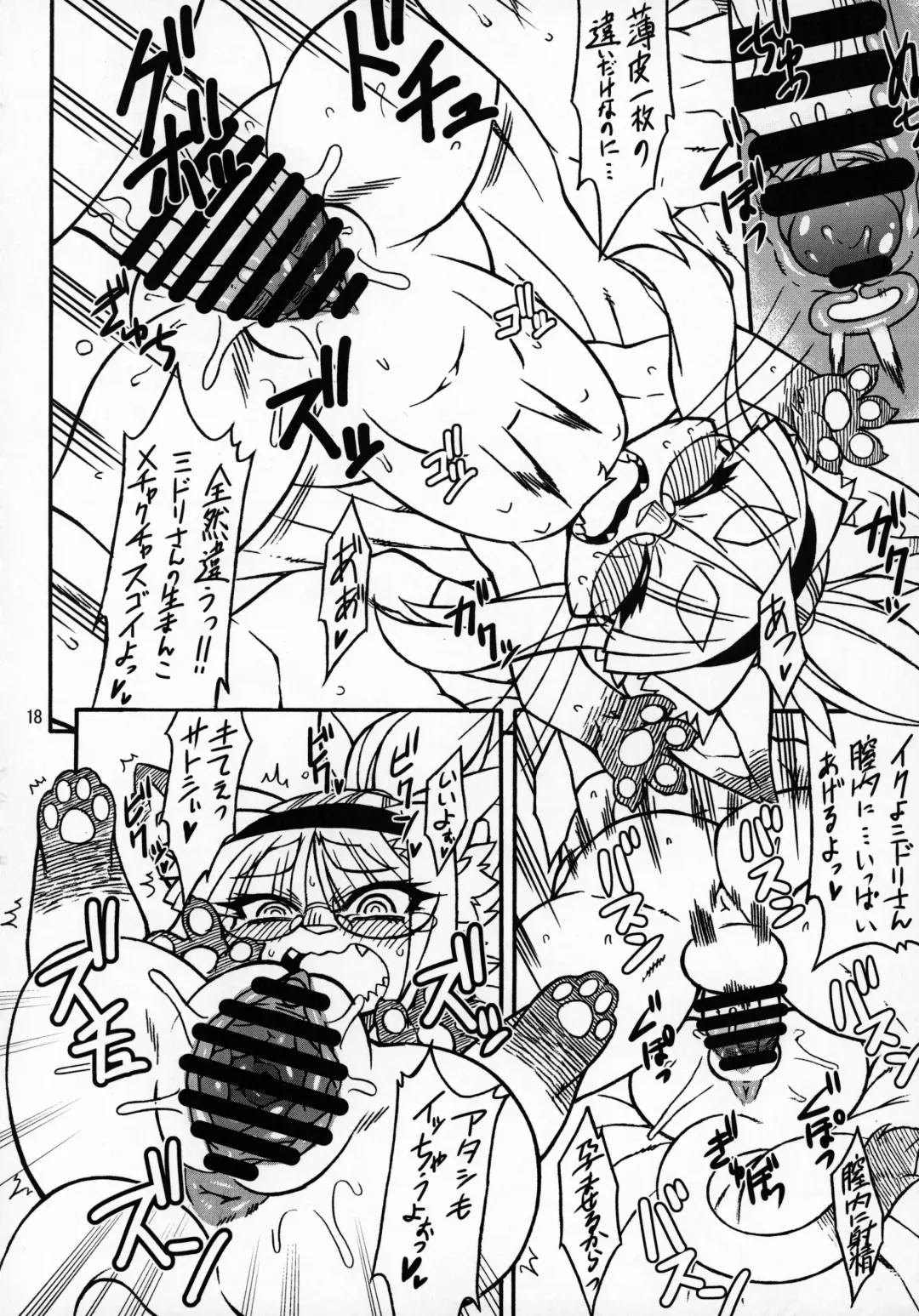 [Amakuchi - Nakagami Takashi] Neko Kano -MIDORI- Fhentai - Page 17