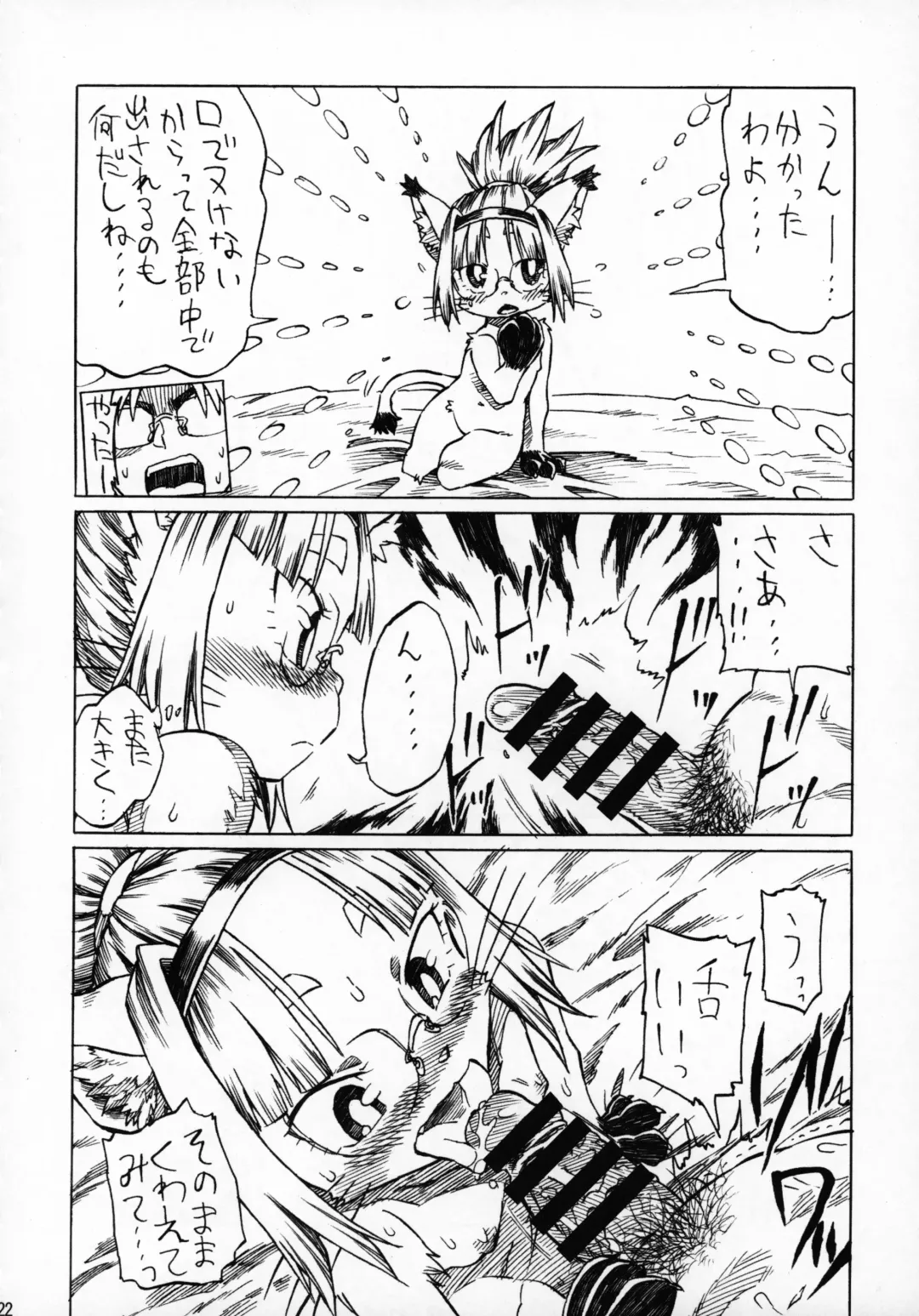 [Amakuchi - Nakagami Takashi] Neko Kano -MIDORI- Fhentai - Page 21