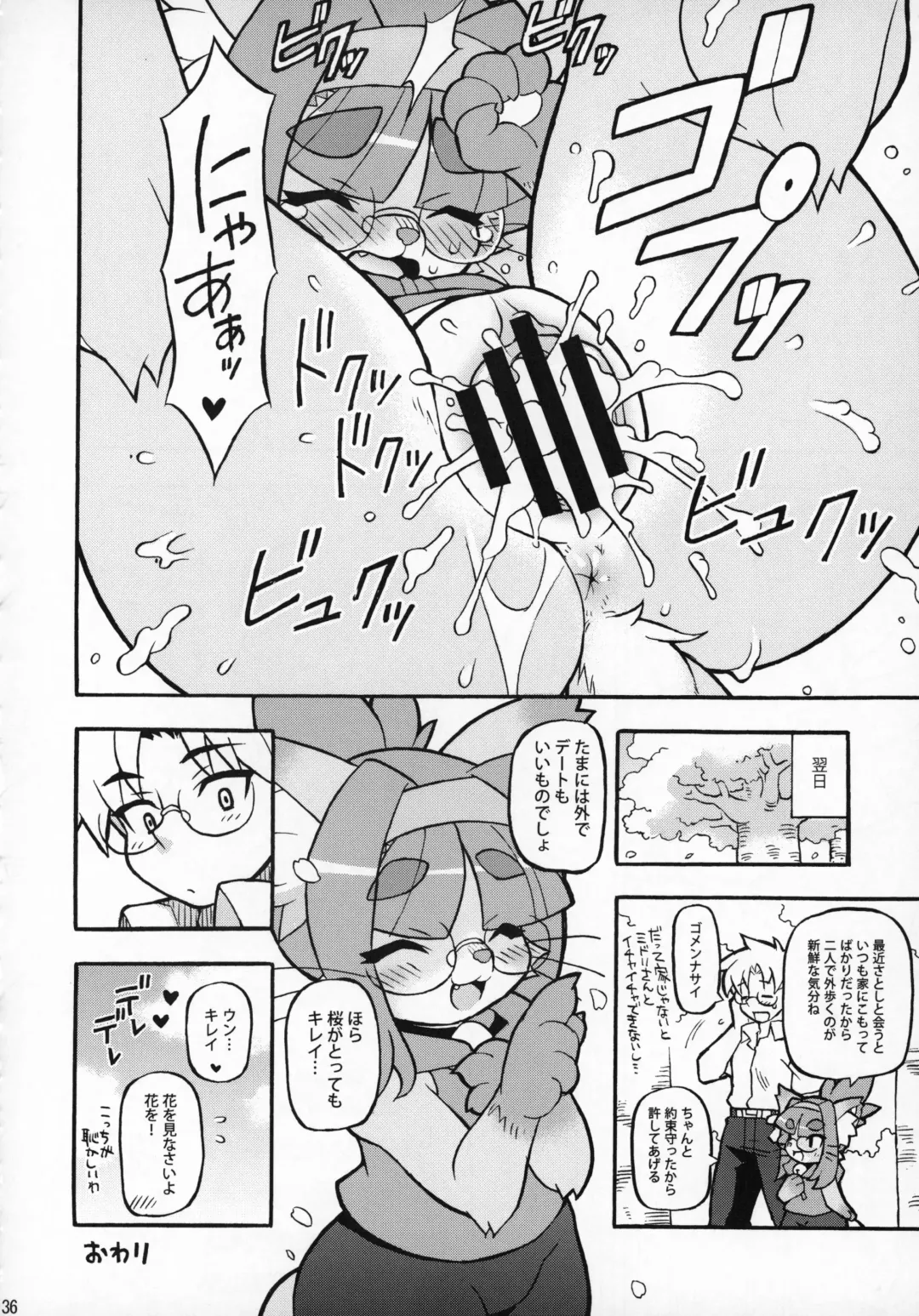 [Amakuchi - Nakagami Takashi] Neko Kano -MIDORI- Fhentai - Page 35