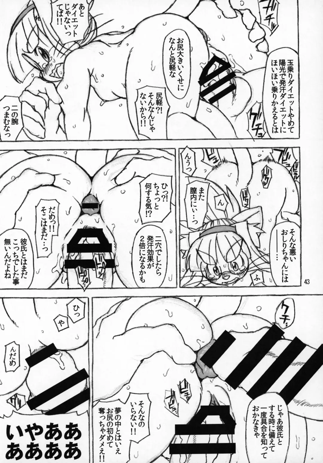 [Amakuchi - Nakagami Takashi] Neko Kano -MIDORI- Fhentai - Page 42