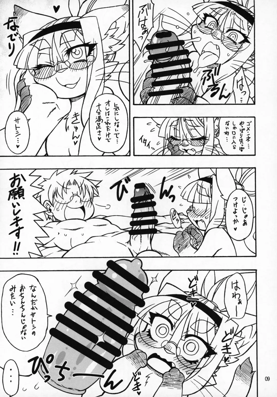 [Amakuchi - Nakagami Takashi] Neko Kano -MIDORI- Fhentai - Page 8