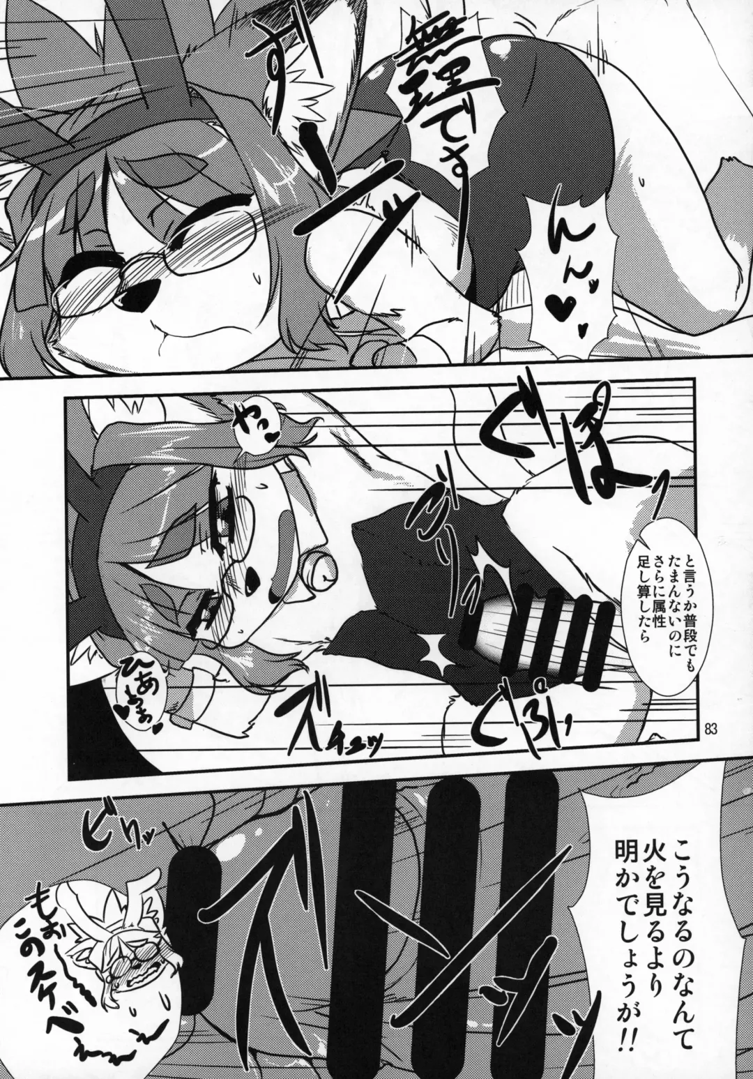 [Amakuchi - Nakagami Takashi] Neko Kano -MIDORI- Fhentai - Page 82