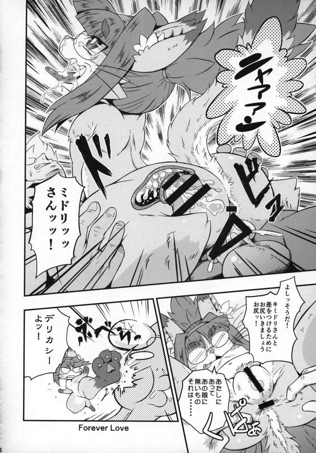 [Amakuchi - Nakagami Takashi] Neko Kano -MIDORI- Fhentai - Page 93