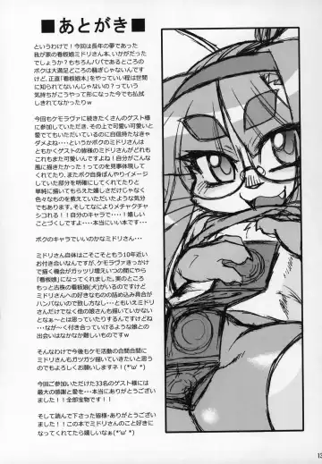 [Amakuchi - Nakagami Takashi] Neko Kano -MIDORI- Fhentai - Page 136