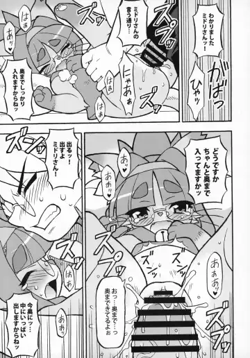 [Amakuchi - Nakagami Takashi] Neko Kano -MIDORI- Fhentai - Page 34