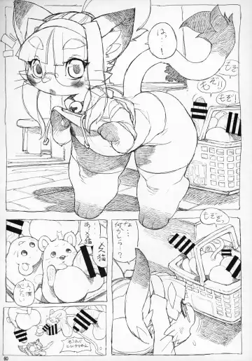 [Amakuchi - Nakagami Takashi] Neko Kano -MIDORI- Fhentai - Page 59