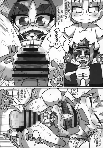 [Amakuchi - Nakagami Takashi] Neko Kano -MIDORI- Fhentai - Page 63