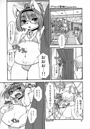 [Amakuchi - Nakagami Takashi] Neko Kano -MIDORI- Fhentai - Page 68