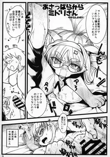 [Amakuchi - Nakagami Takashi] Neko Kano -MIDORI- Fhentai - Page 73
