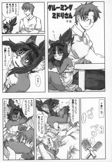 [Amakuchi - Nakagami Takashi] Neko Kano -MIDORI- Fhentai - Page 74