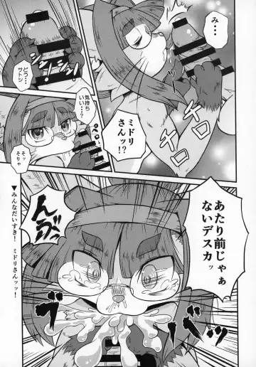 [Amakuchi - Nakagami Takashi] Neko Kano -MIDORI- Fhentai - Page 88