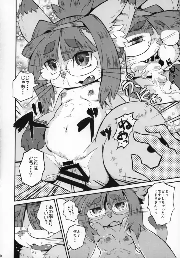 [Amakuchi - Nakagami Takashi] Neko Kano -MIDORI- Fhentai - Page 89