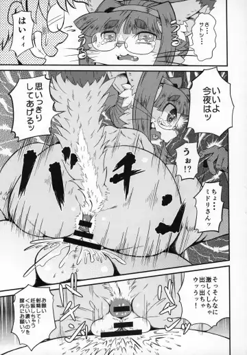 [Amakuchi - Nakagami Takashi] Neko Kano -MIDORI- Fhentai - Page 92