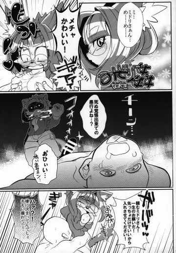 [Amakuchi - Nakagami Takashi] Neko Kano -MIDORI- Fhentai - Page 96