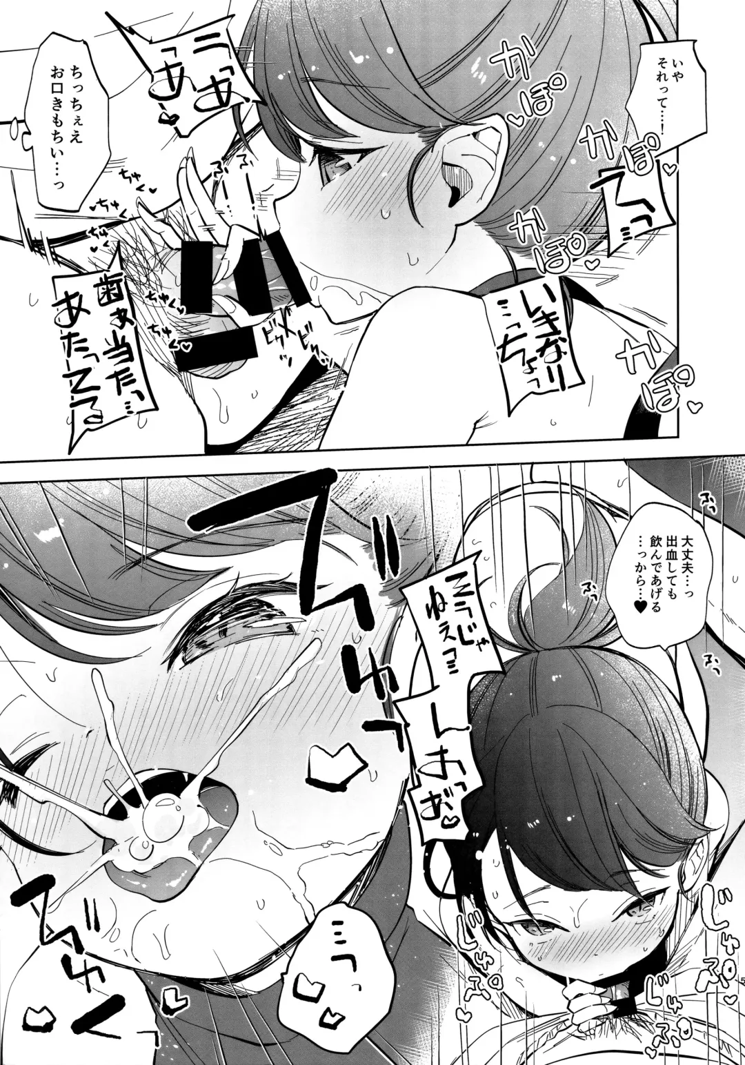[Kiyomiya Ryo] FREAK03 Fhentai - Page 5