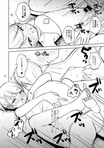 [Kiyomiya Ryo] FREAK03 Fhentai - Page 8
