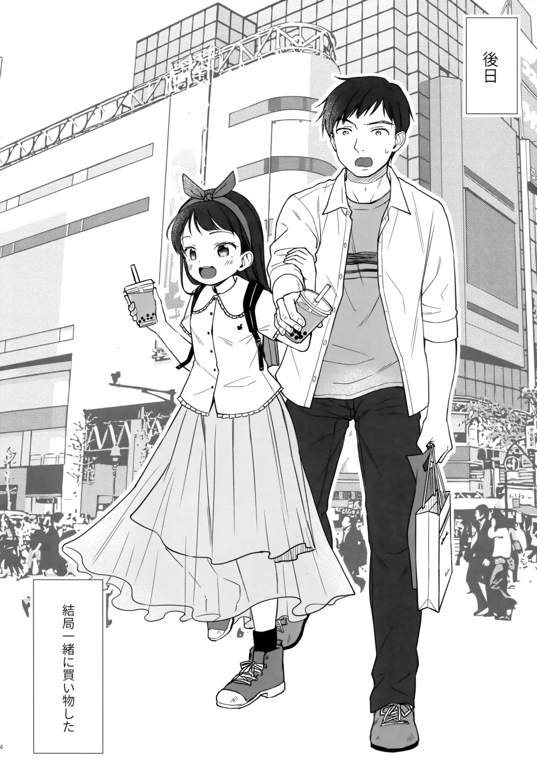 [Kiyomiya Ryo] FREAK02 Fhentai - Page 4