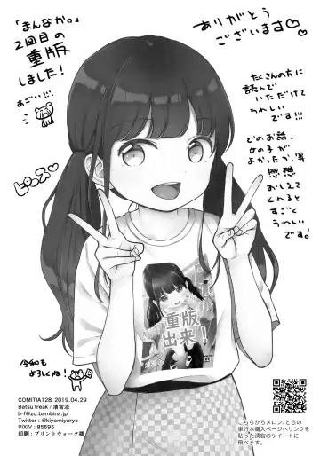 [Kiyomiya Ryo] FREAK02 Fhentai - Page 8