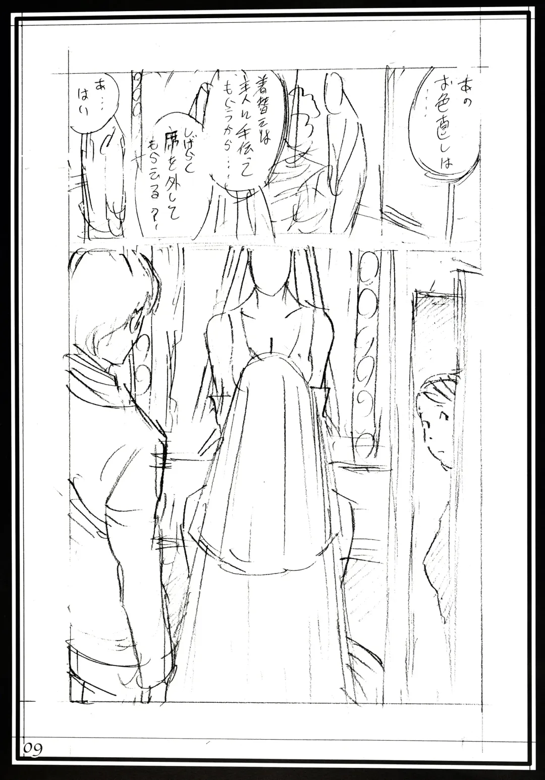 [Izayoi Seishin] Izayoi Rough Gashuu ~2015 Fuyu Gou~ Fhentai - Page 8