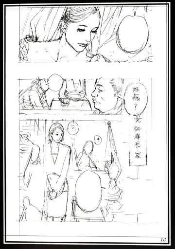 [Izayoi Seishin] Izayoi Rough Gashuu ~2015 Fuyu Gou~ Fhentai - Page 9