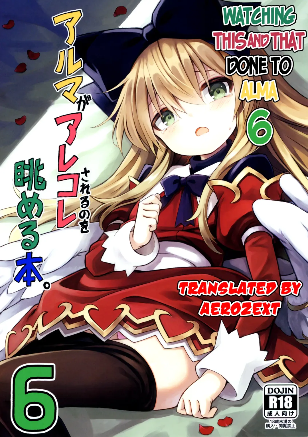 [Maya Gorou] Alma ga Arekore Sareru no o Nagameru Hon. 6 | Watching This and That Done to Alma 6 Fhentai - Page 1