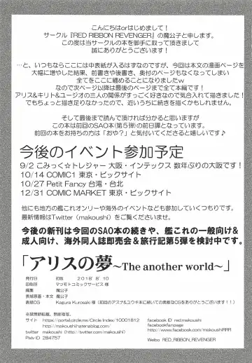 [Makoushi] Alice no Yume Fhentai - Page 2