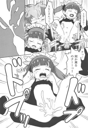 [Cock Robin] Oshiete! Rinaji-san Fhentai - Page 15