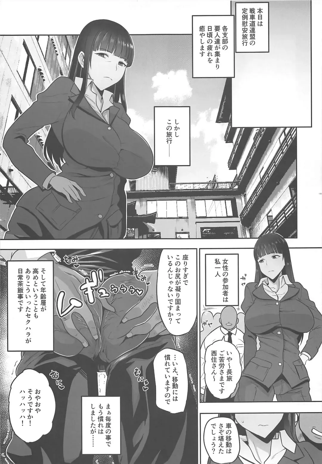 [Shimantogawa] Nishizumi-ryuu Uwakidou 2 Fhentai - Page 4