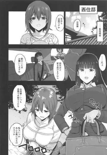 [Shimantogawa] Nishizumi-ryuu Uwakidou 2 Fhentai - Page 5