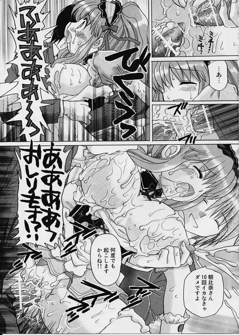 [Yuzupon] Asahina Mikuru no Zettai Zetsumei Fhentai - Page 18