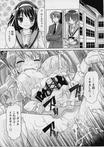 [Yuzupon] Asahina Mikuru no Zettai Zetsumei Fhentai - Page 16