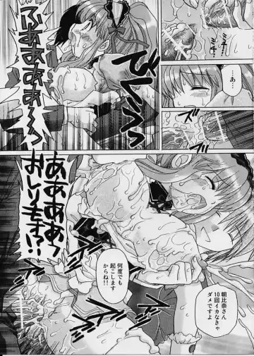[Yuzupon] Asahina Mikuru no Zettai Zetsumei Fhentai - Page 18