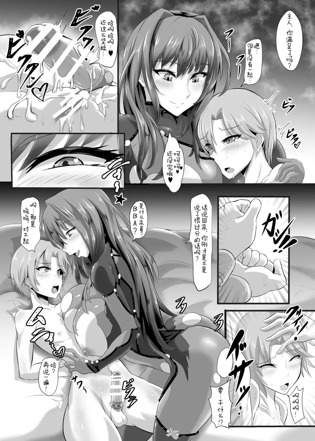 [Puripuri Jet] Gehenna 5 Fhentai - Page 18