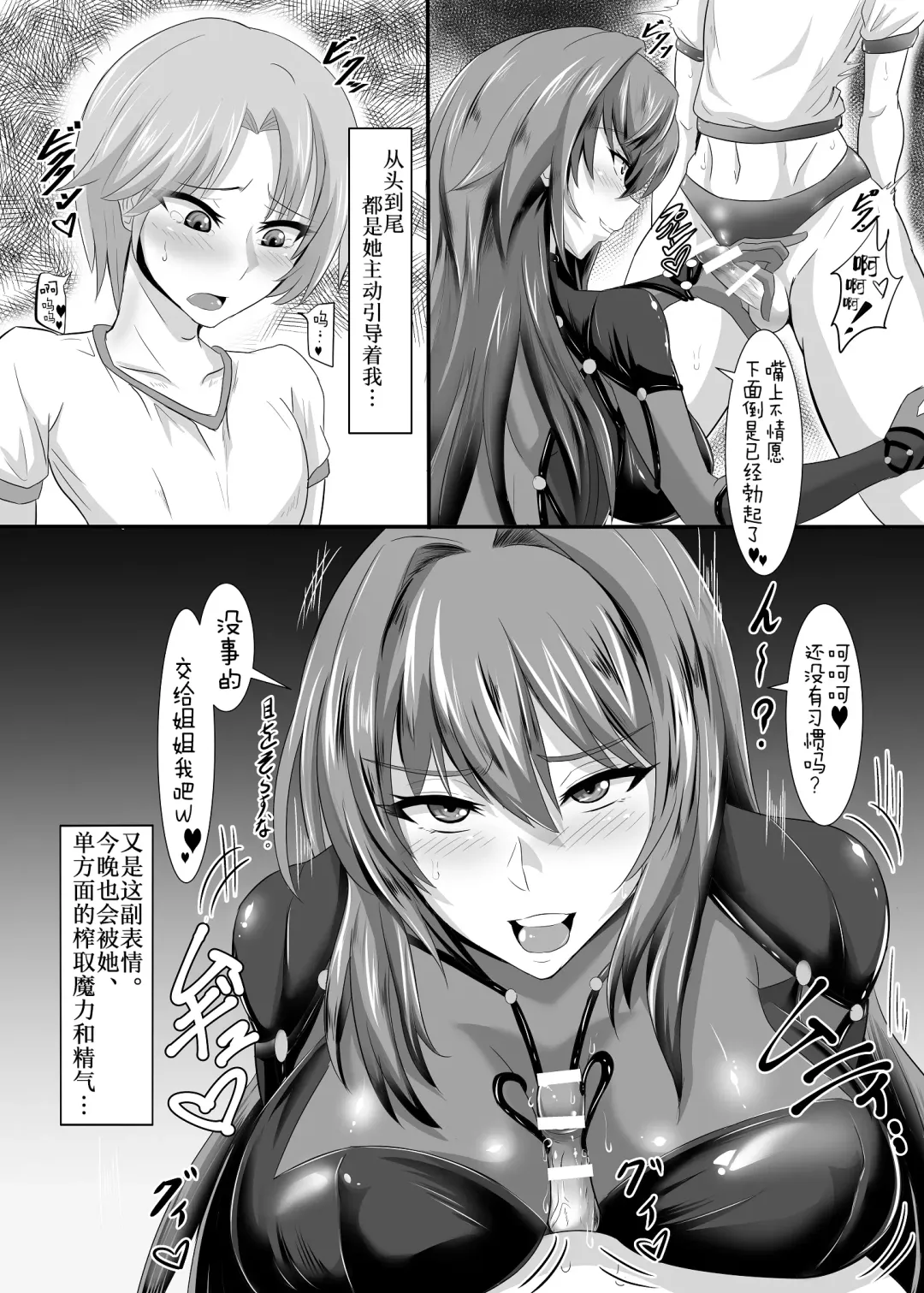 [Puripuri Jet] Gehenna 5 Fhentai - Page 4