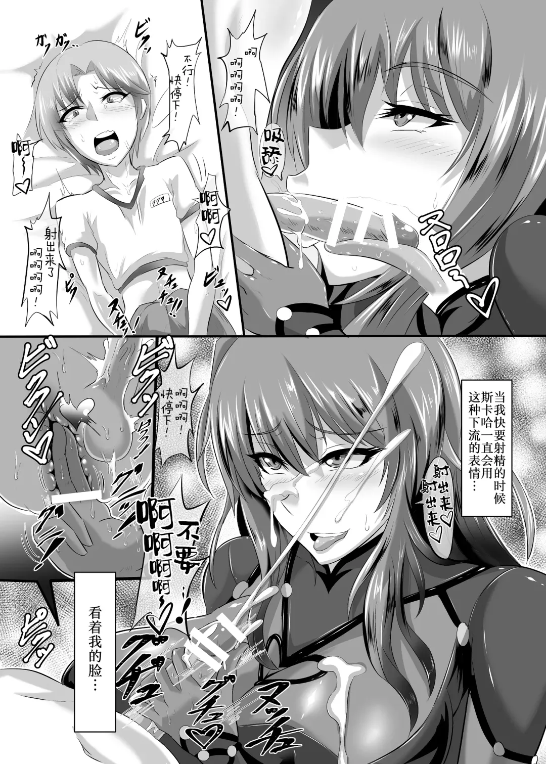 [Puripuri Jet] Gehenna 5 Fhentai - Page 7