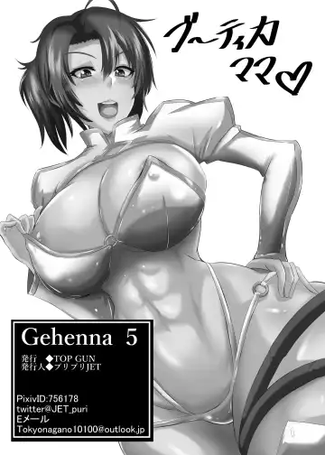 [Puripuri Jet] Gehenna 5 Fhentai - Page 25