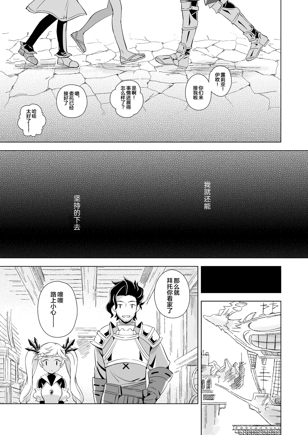 [Akari Seisuke] GRAN EXTREME + Resort Beit! Fhentai - Page 10