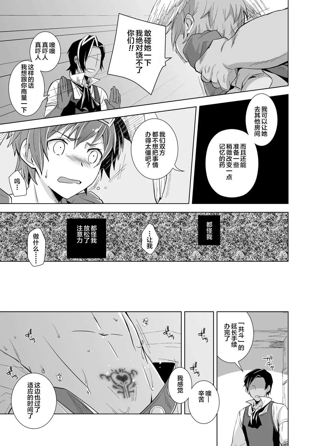 [Akari Seisuke] GRAN EXTREME + Resort Beit! Fhentai - Page 14