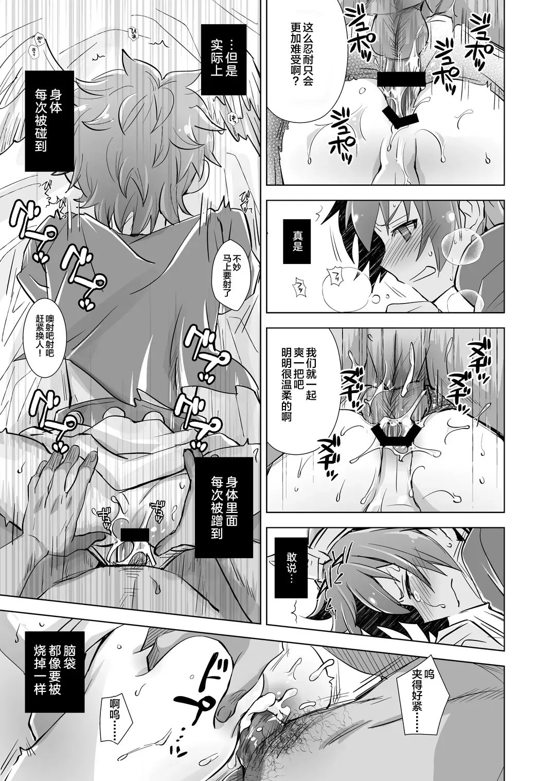 [Akari Seisuke] GRAN EXTREME + Resort Beit! Fhentai - Page 16